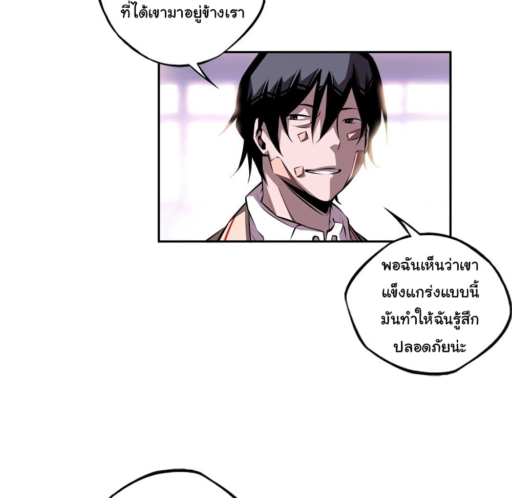 Read Supernova TH Manga Online