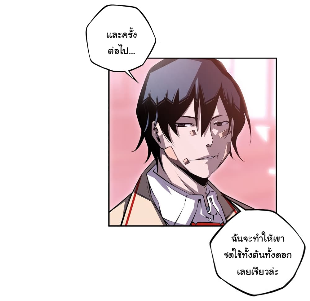 Read Supernova TH Manga Online