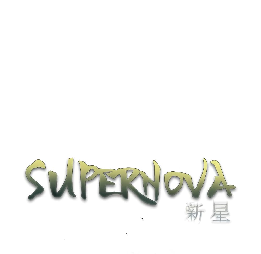 Read Supernova TH Manga Online