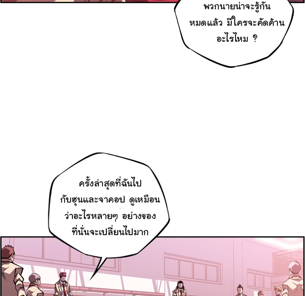 Read Supernova TH Manga Online