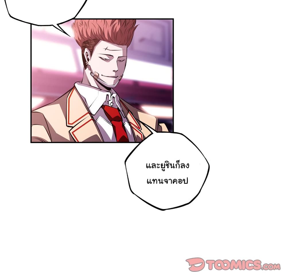 Read Supernova TH Manga Online