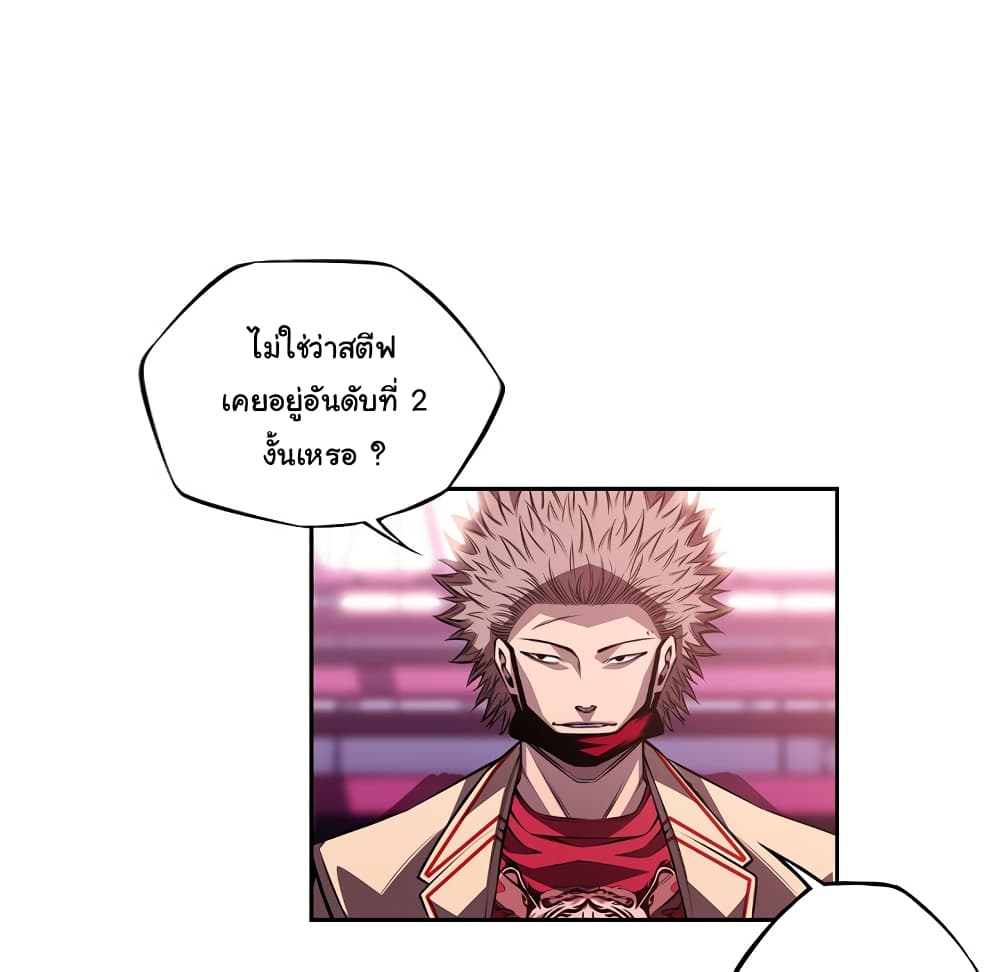 Read Supernova TH Manga Online