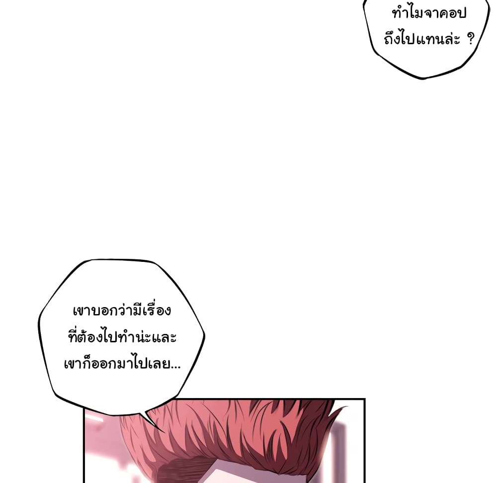 Read Supernova TH Manga Online