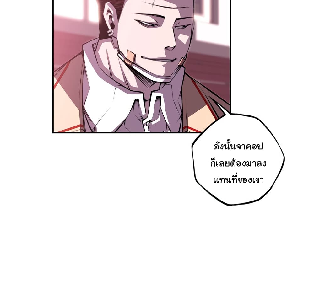 Read Supernova TH Manga Online