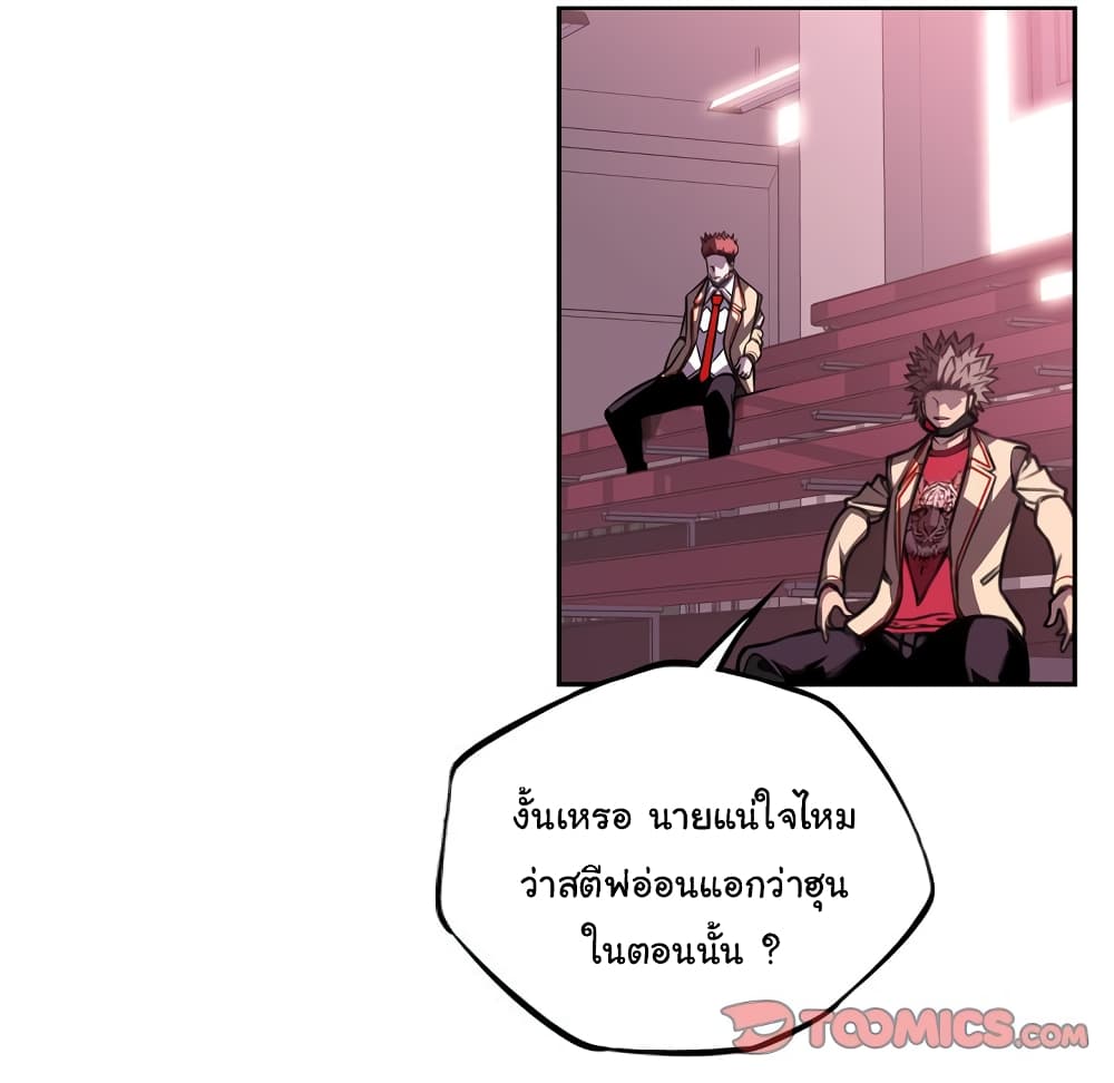 Read Supernova TH Manga Online