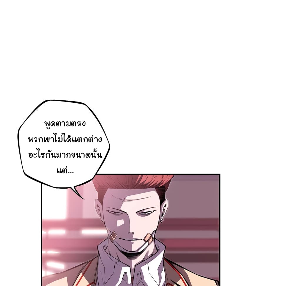 Read Supernova TH Manga Online