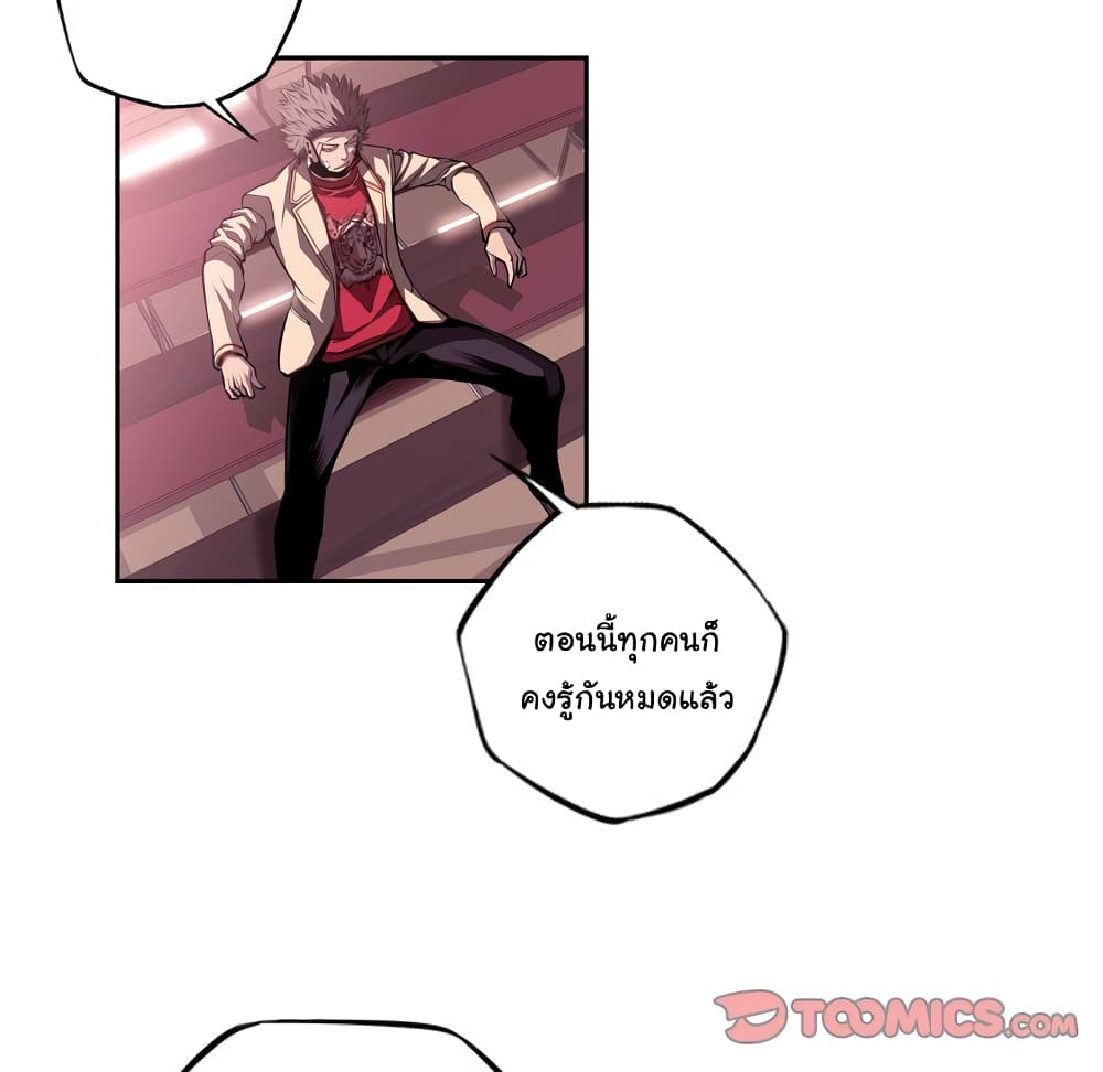 Read Supernova TH Manga Online