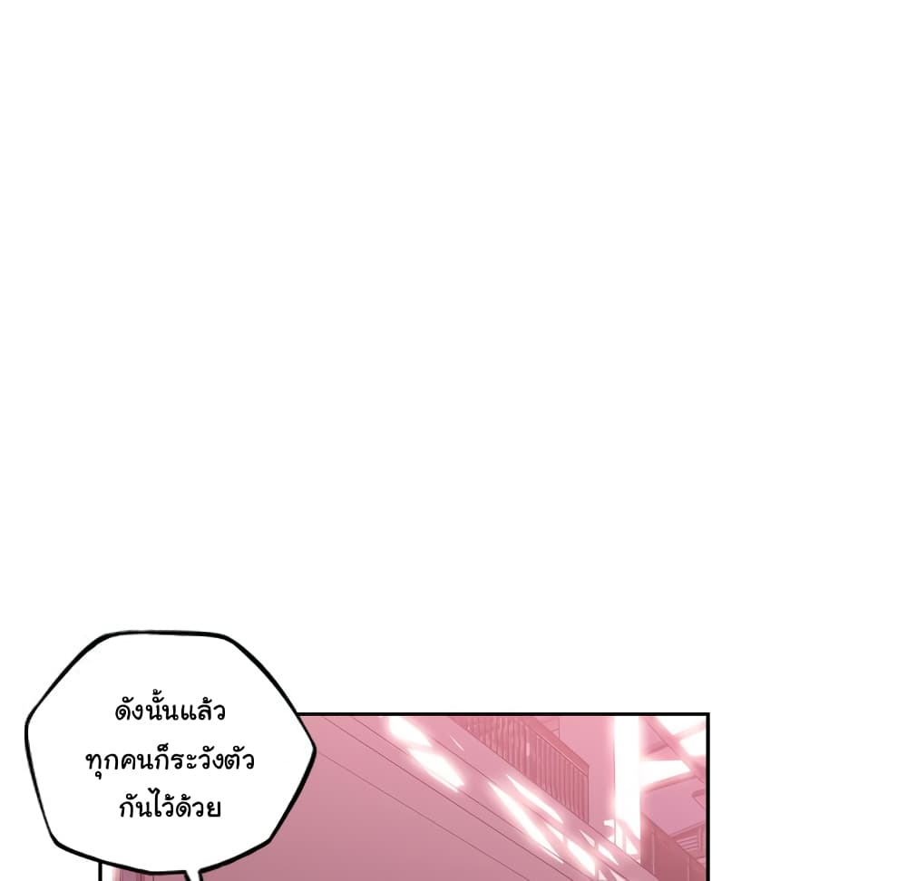 Read Supernova TH Manga Online