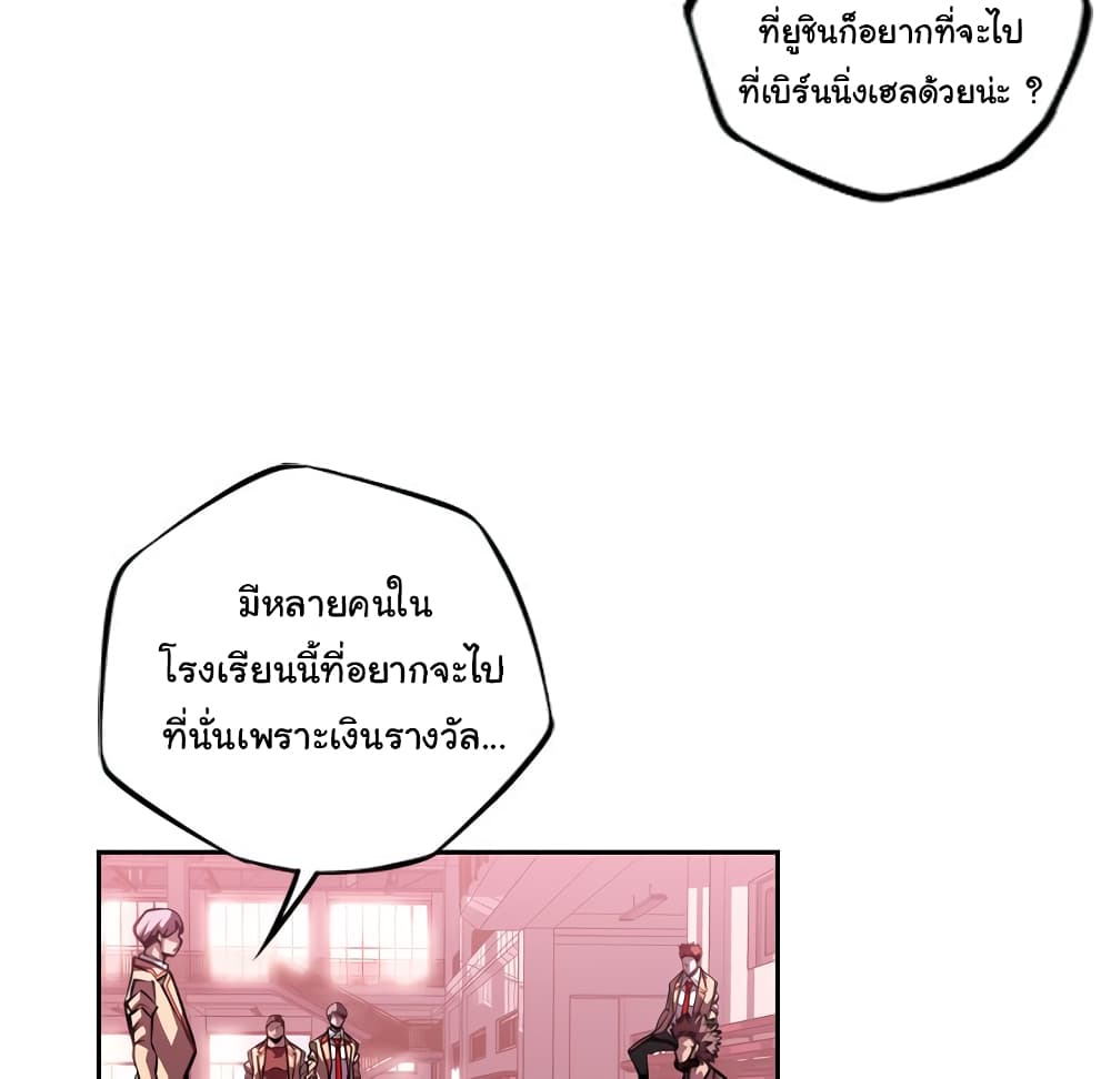 Read Supernova TH Manga Online