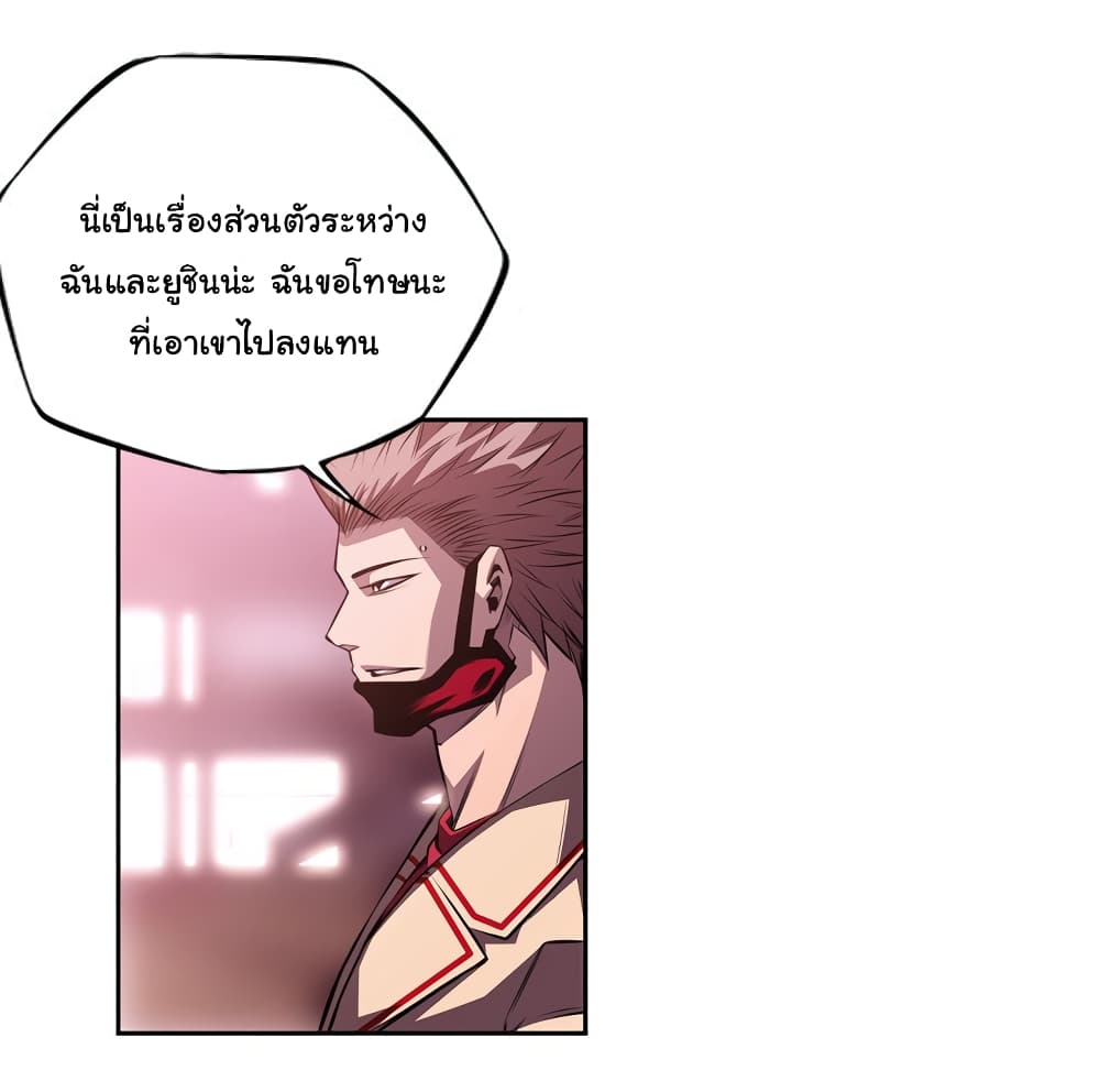 Read Supernova TH Manga Online