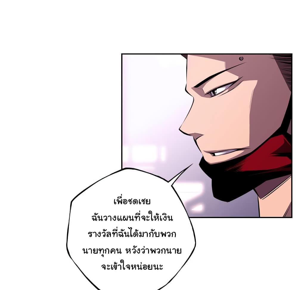 Read Supernova TH Manga Online