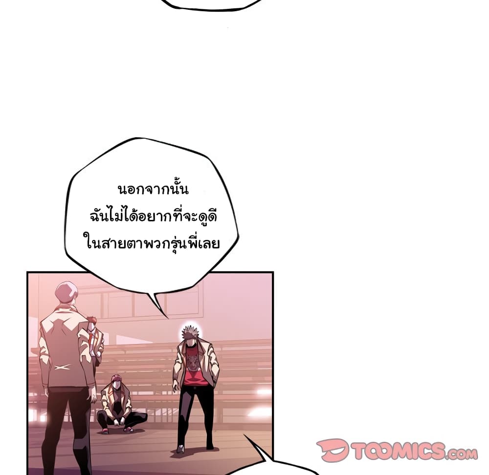 Read Supernova TH Manga Online