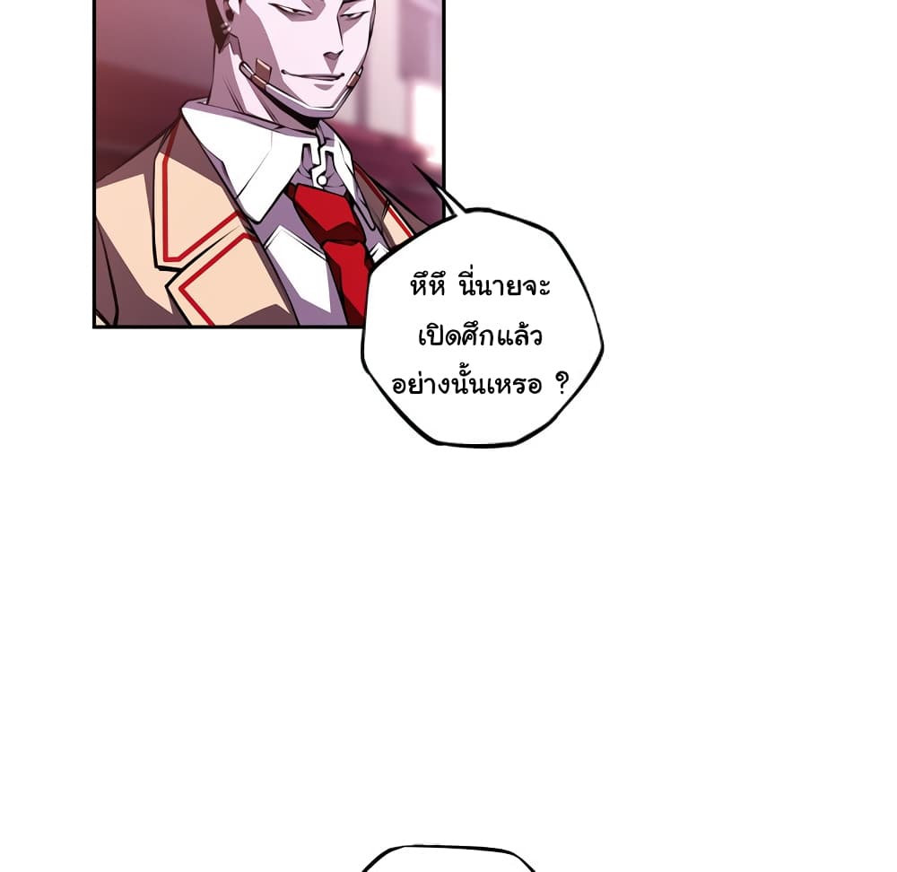 Read Supernova TH Manga Online