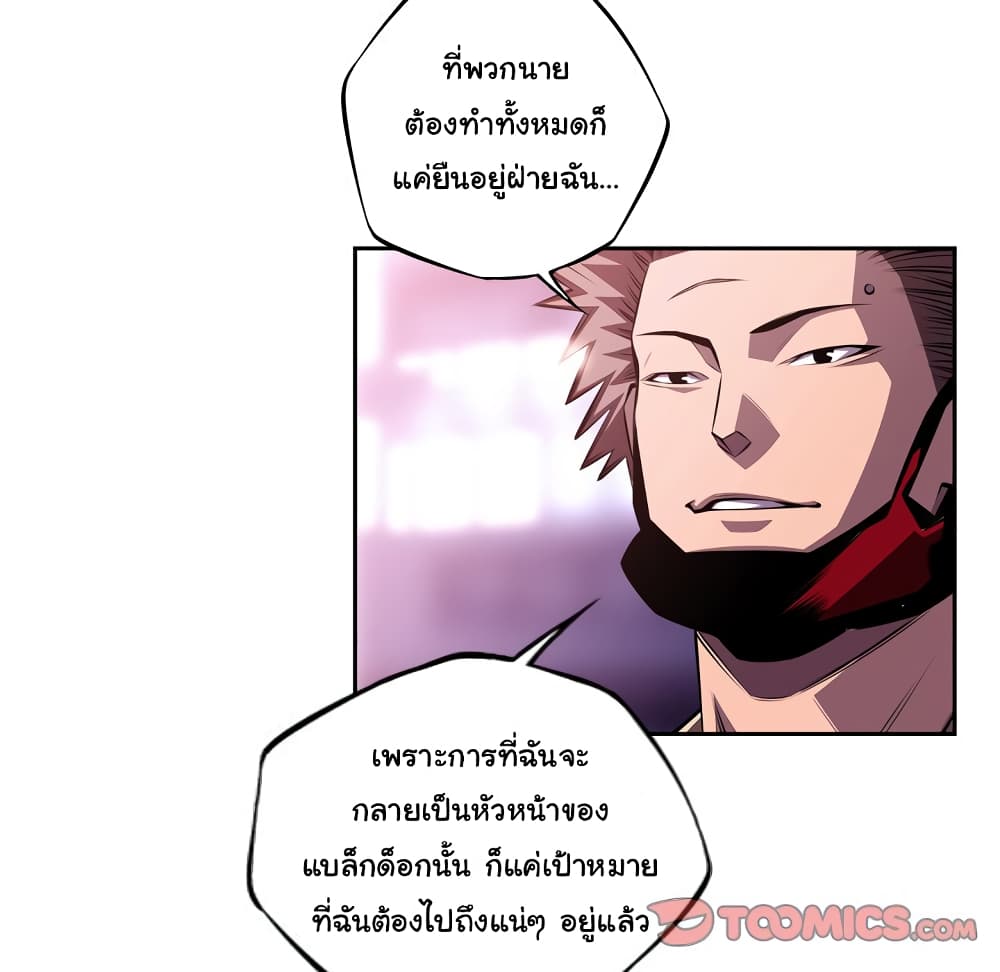 Read Supernova TH Manga Online