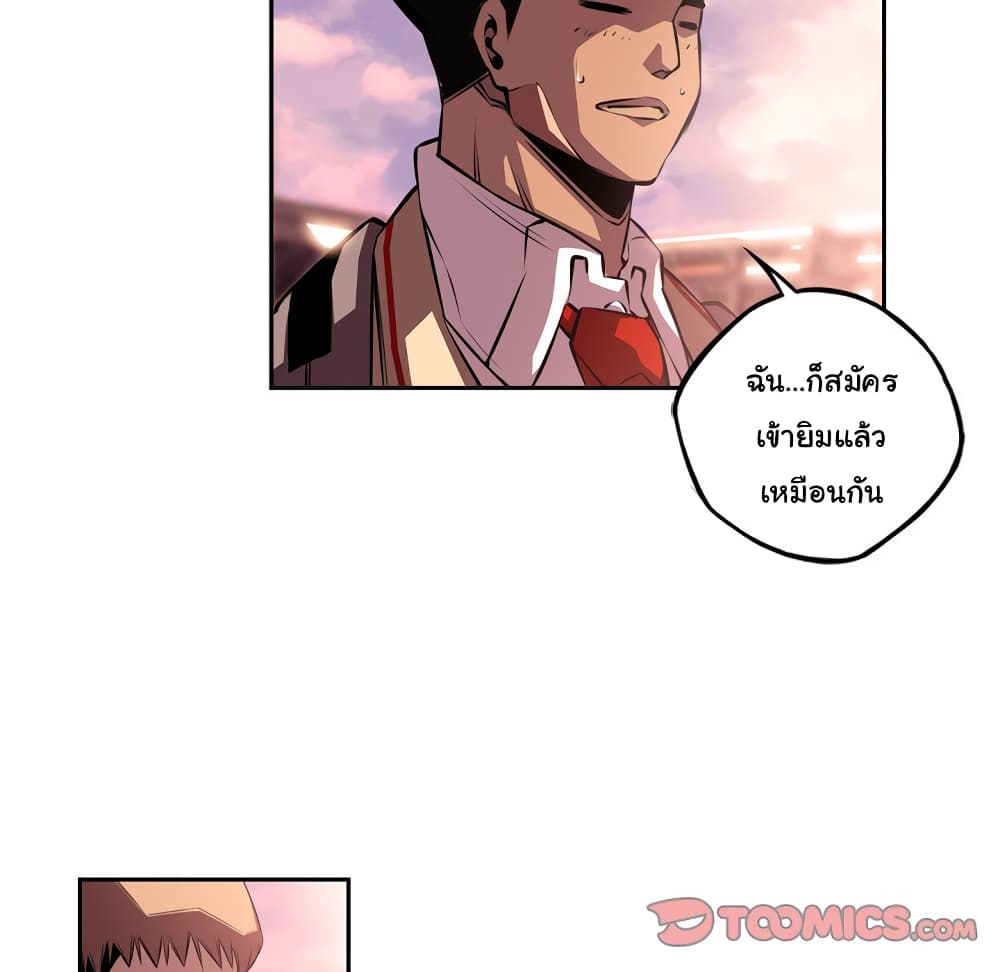 Read Supernova TH Manga Online