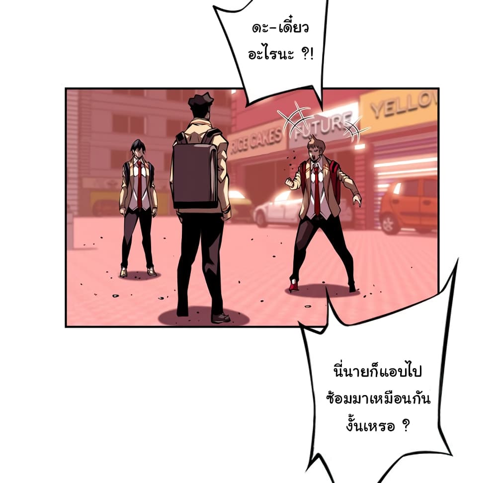 Read Supernova TH Manga Online