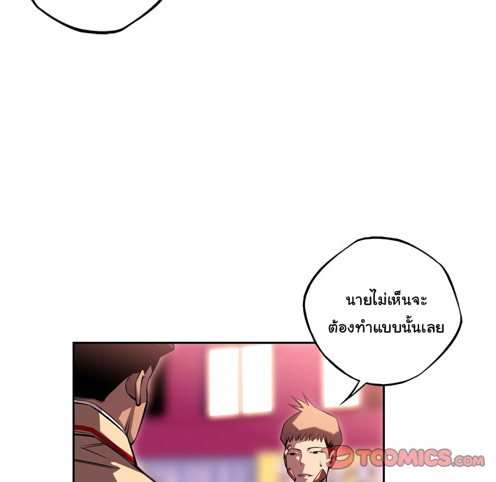 Read Supernova TH Manga Online