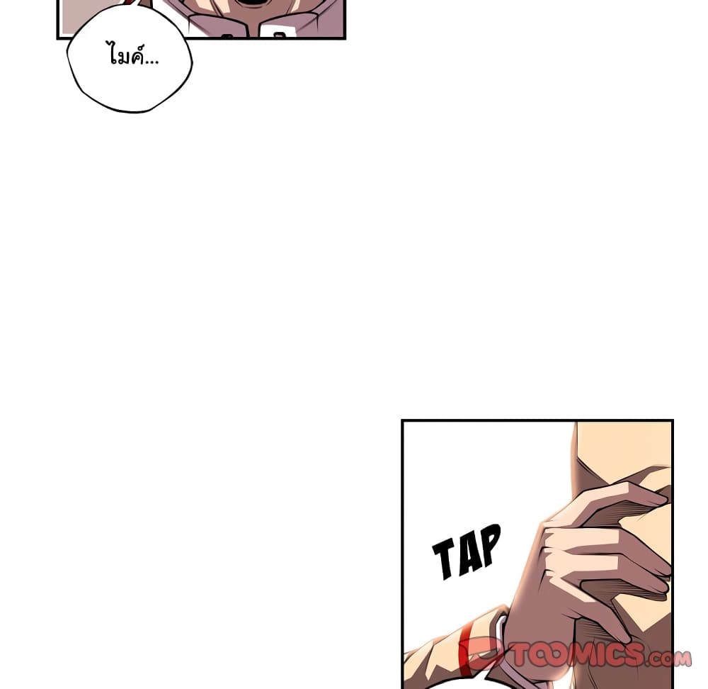 Read Supernova TH Manga Online