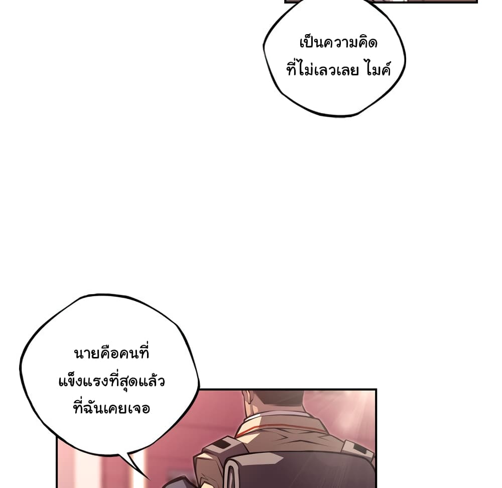 Read Supernova TH Manga Online