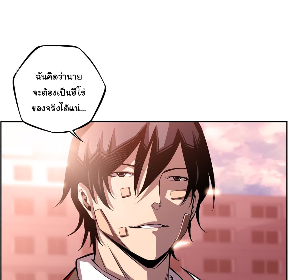 Read Supernova TH Manga Online