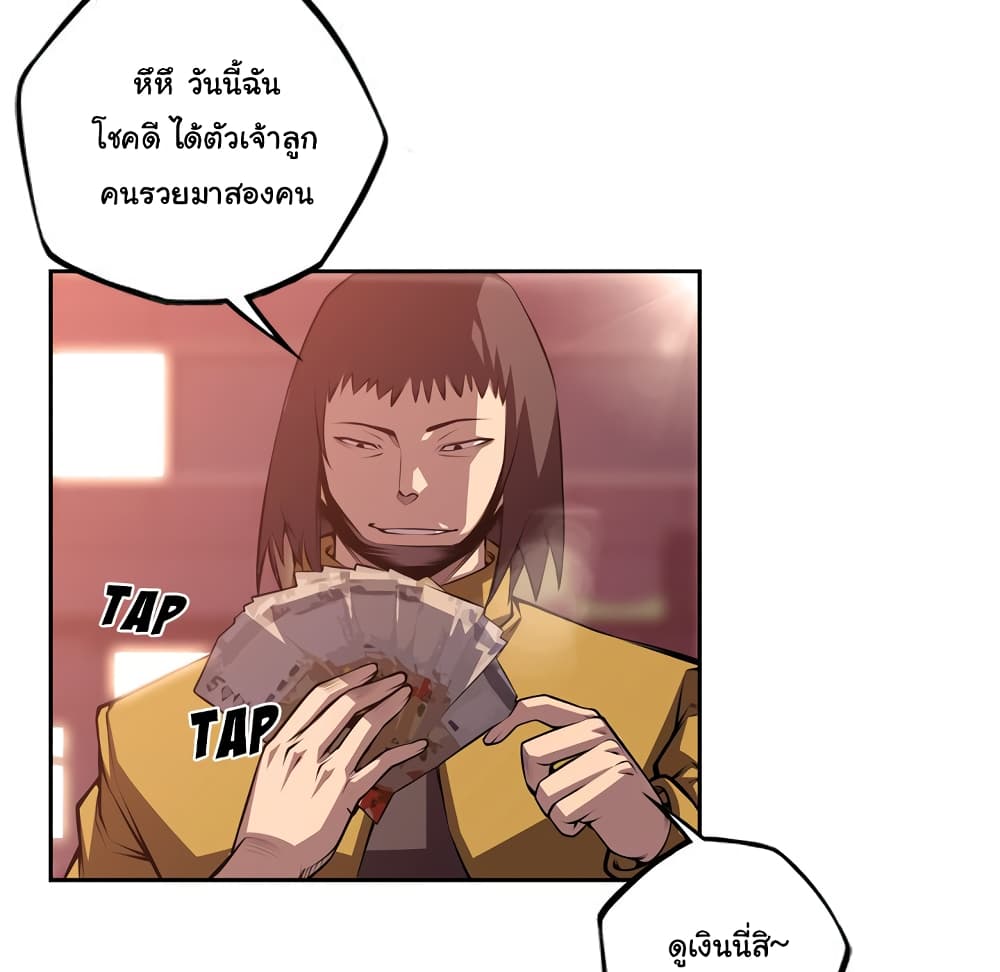 Read Supernova TH Manga Online