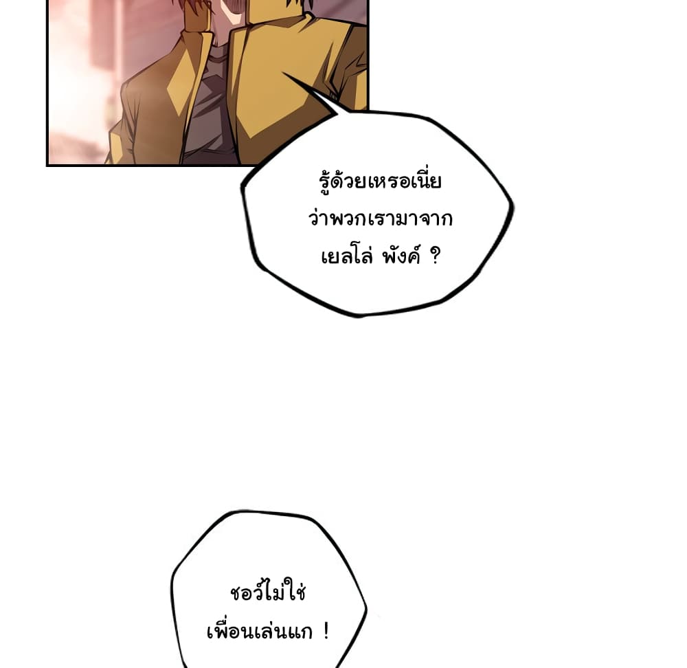 Read Supernova TH Manga Online