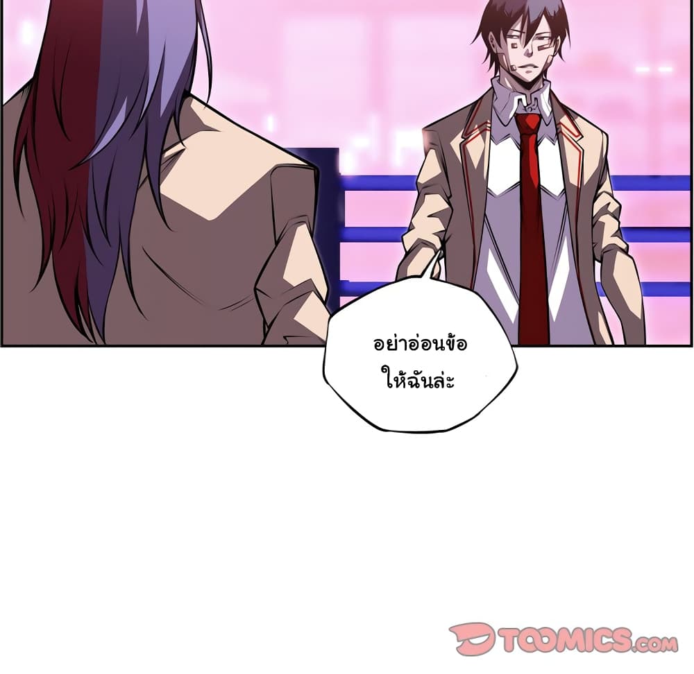 Read Supernova TH Manga Online