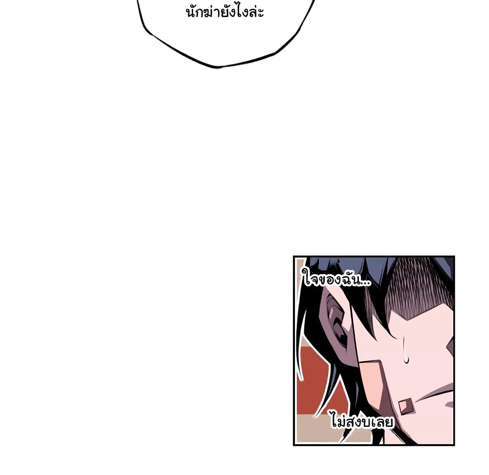 Read Supernova TH Manga Online