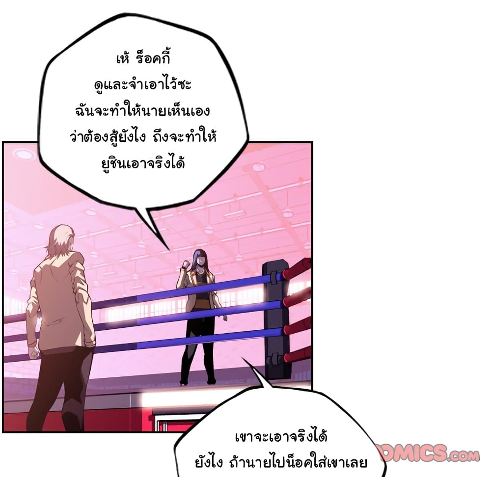 Read Supernova TH Manga Online