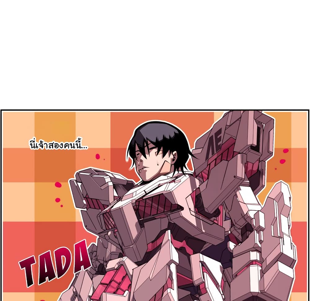 Read Supernova TH Manga Online