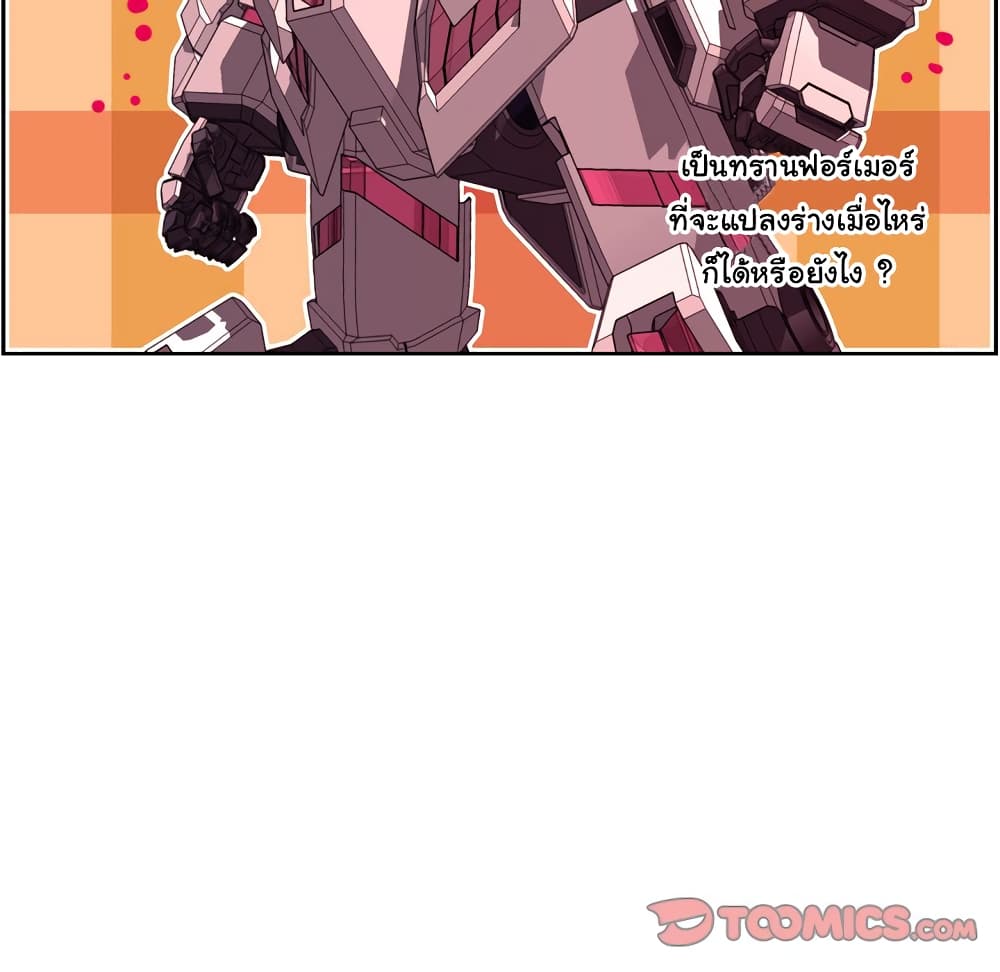 Read Supernova TH Manga Online