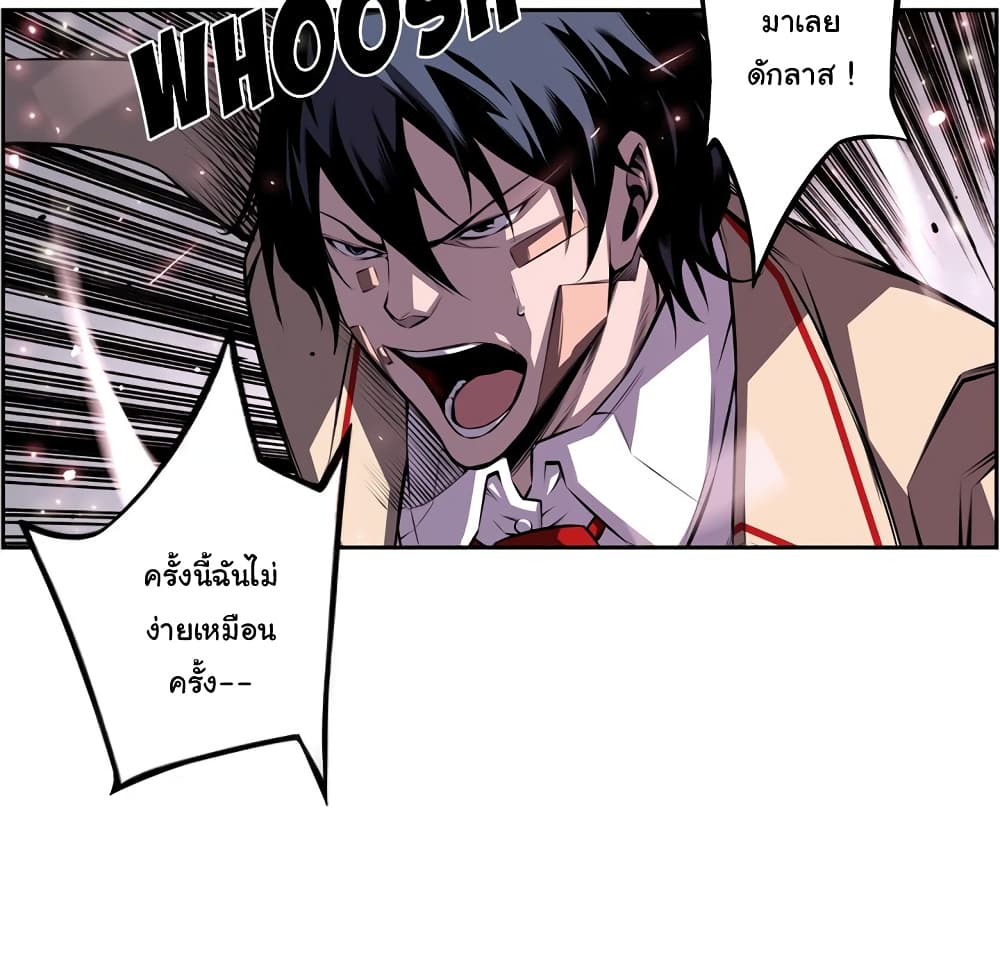 Read Supernova TH Manga Online