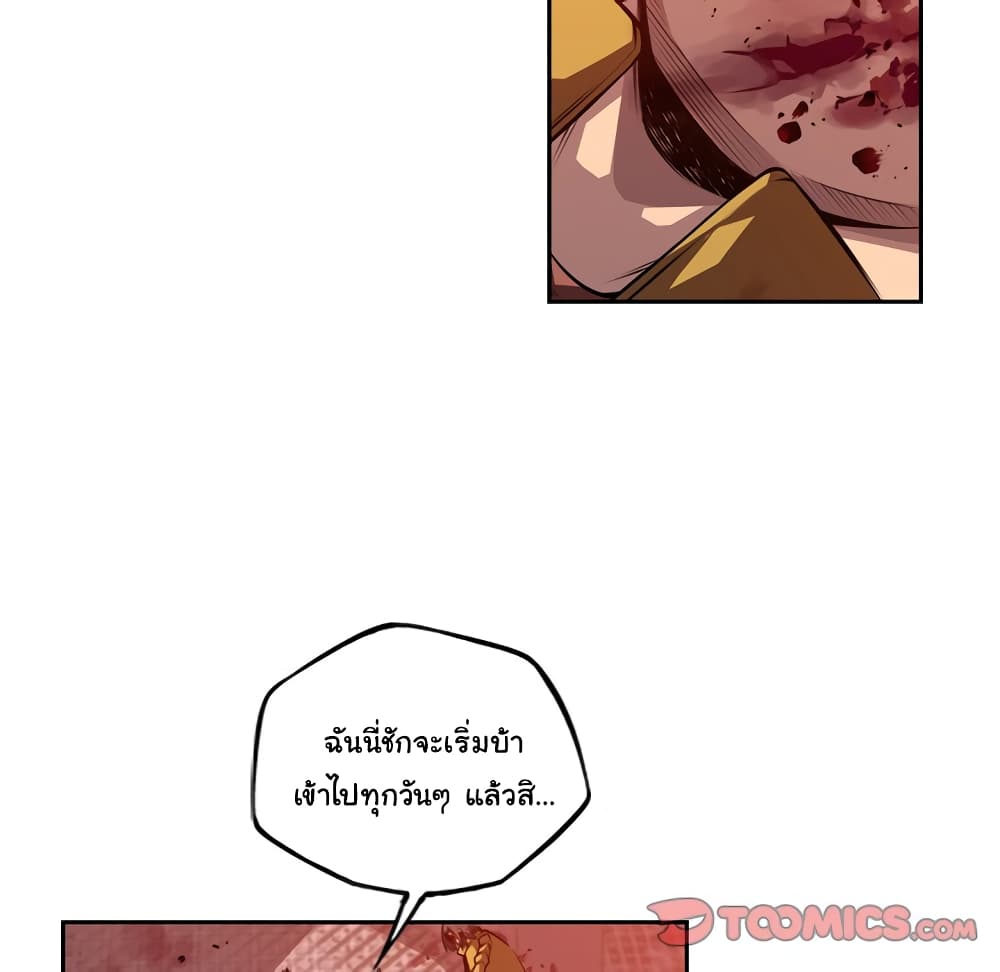 Read Supernova TH Manga Online