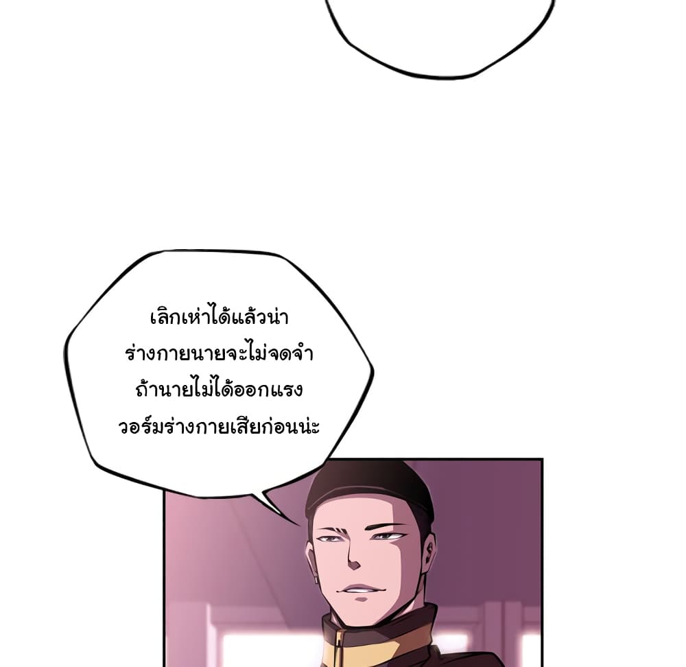 Read Supernova TH Manga Online