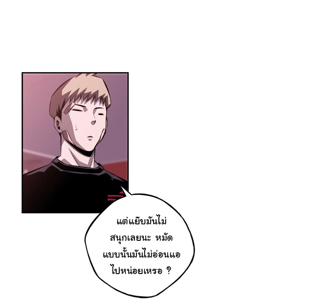 Read Supernova TH Manga Online