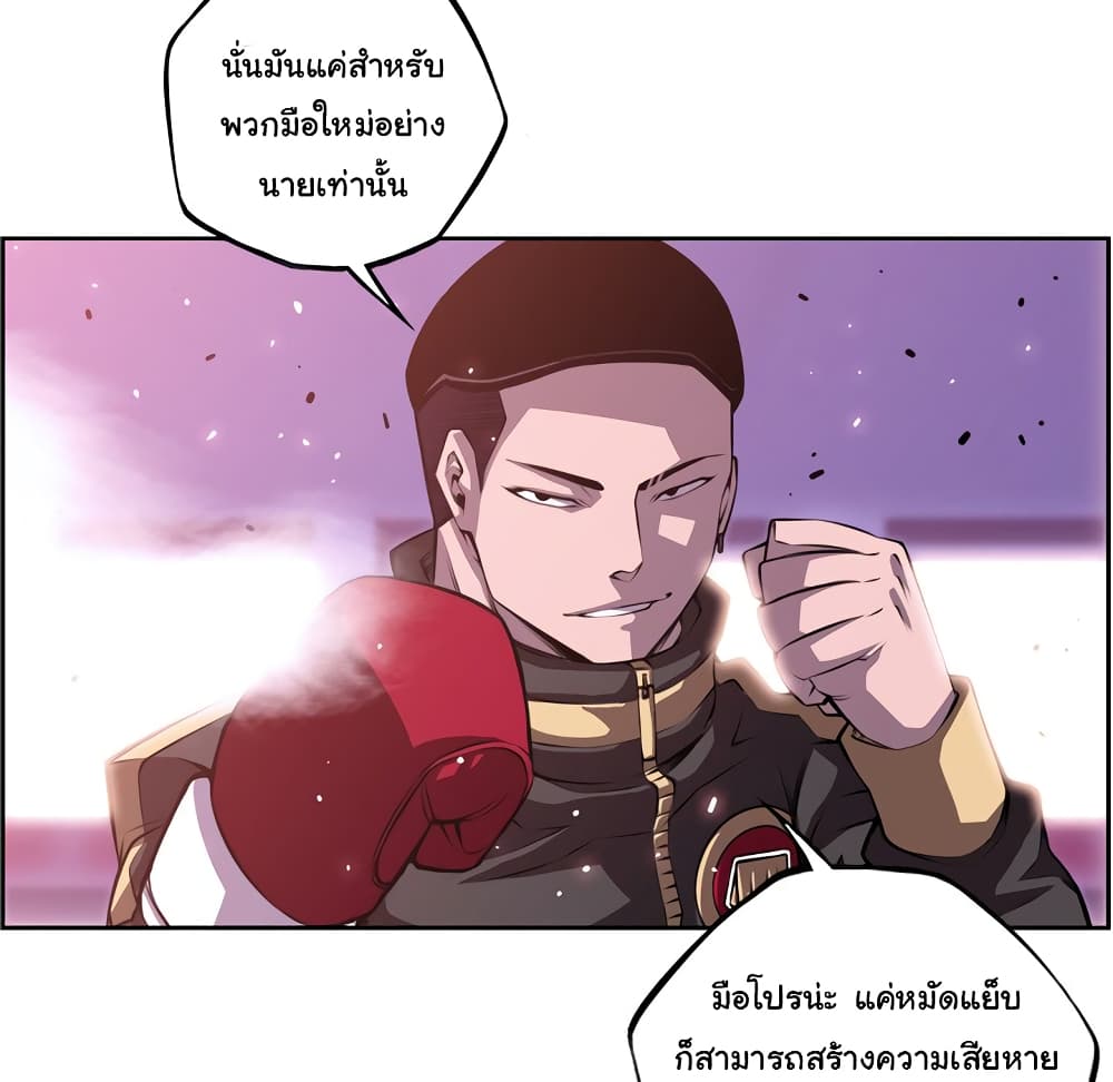 Read Supernova TH Manga Online