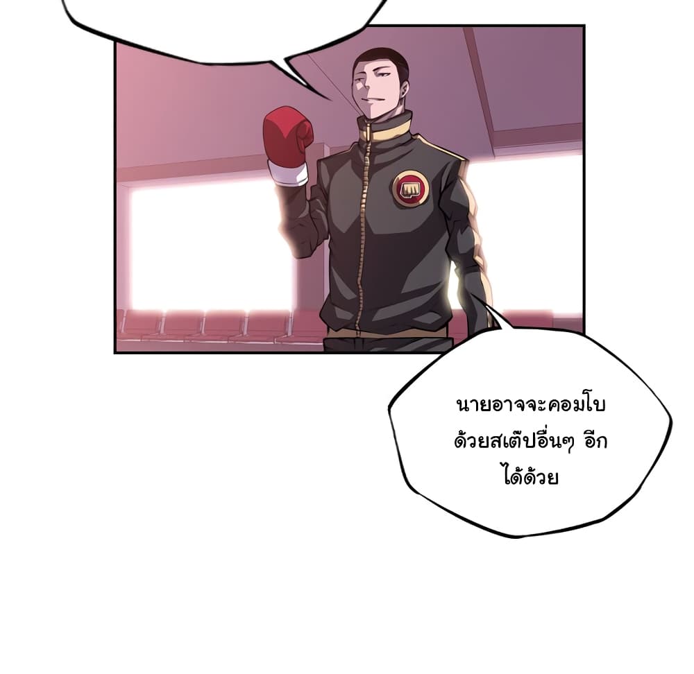 Read Supernova TH Manga Online