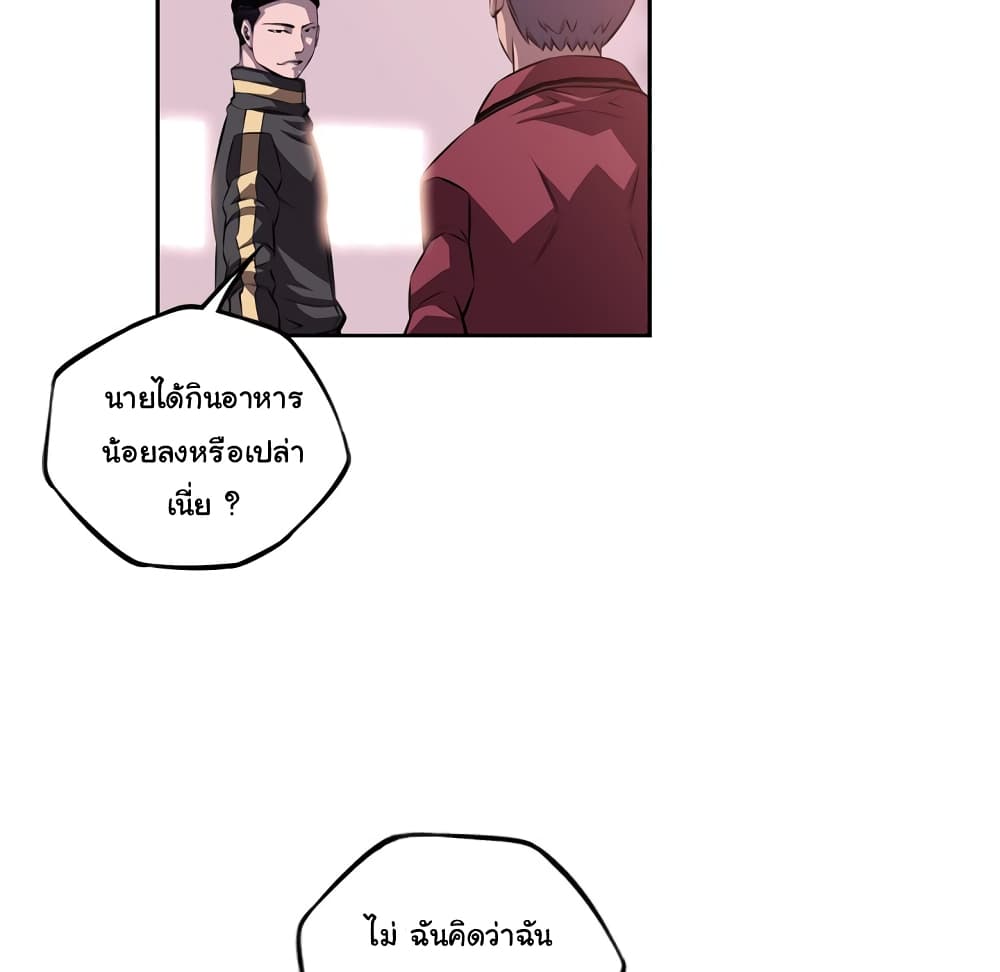 Read Supernova TH Manga Online