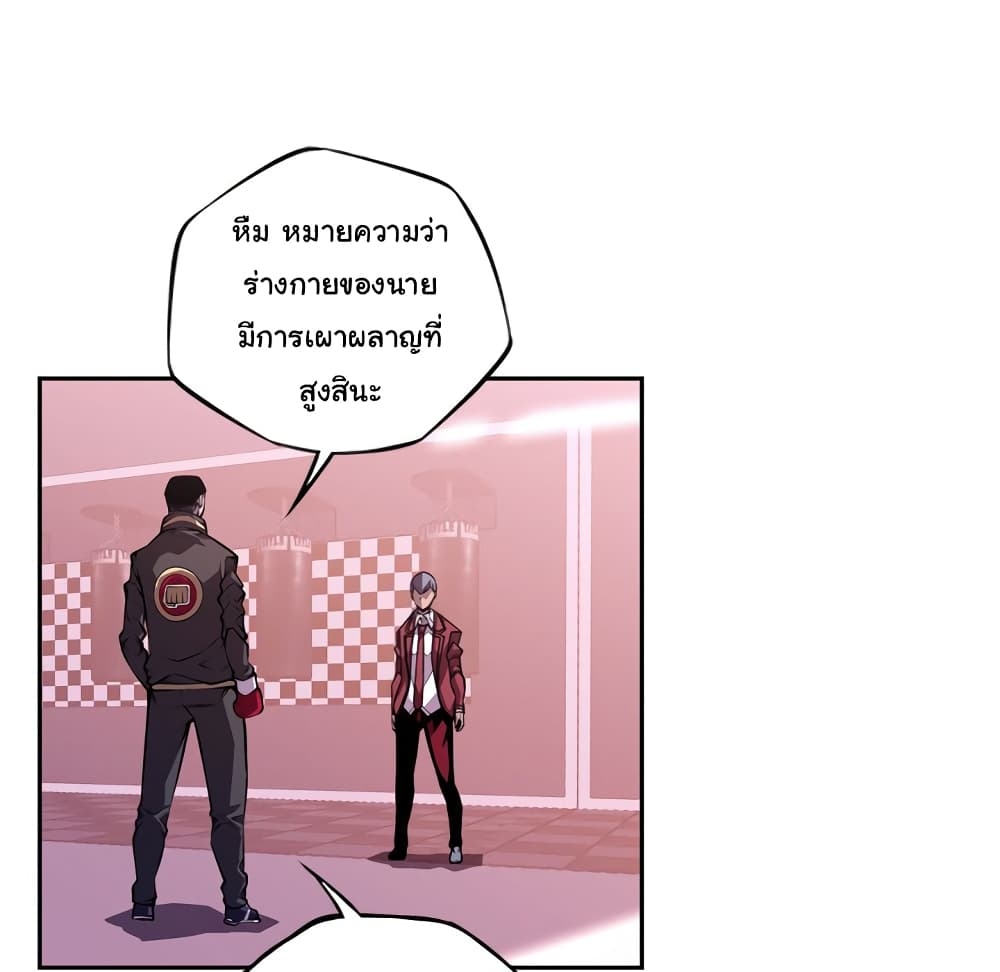 Read Supernova TH Manga Online