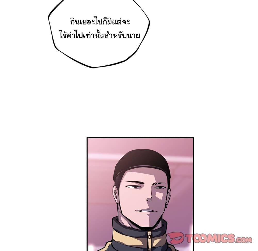 Read Supernova TH Manga Online