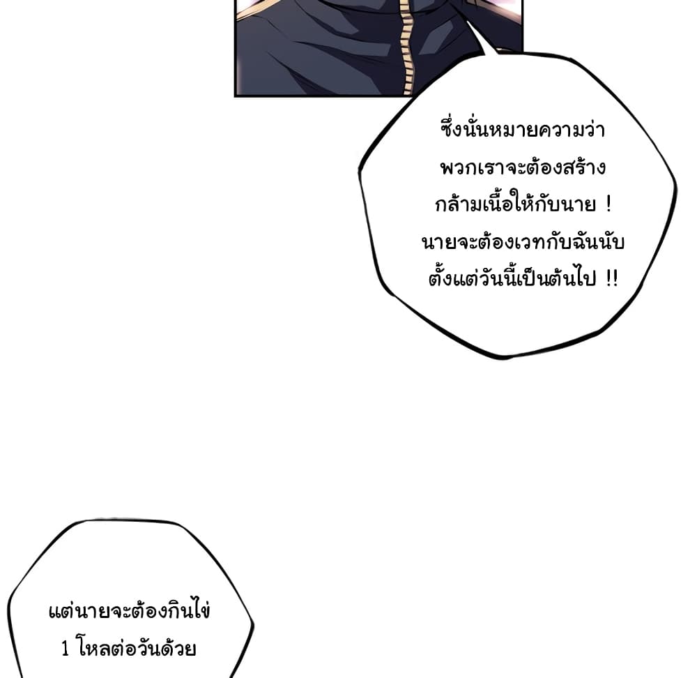 Read Supernova TH Manga Online