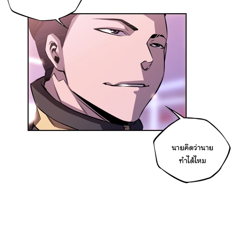 Read Supernova TH Manga Online