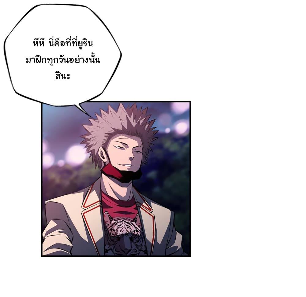 Read Supernova TH Manga Online