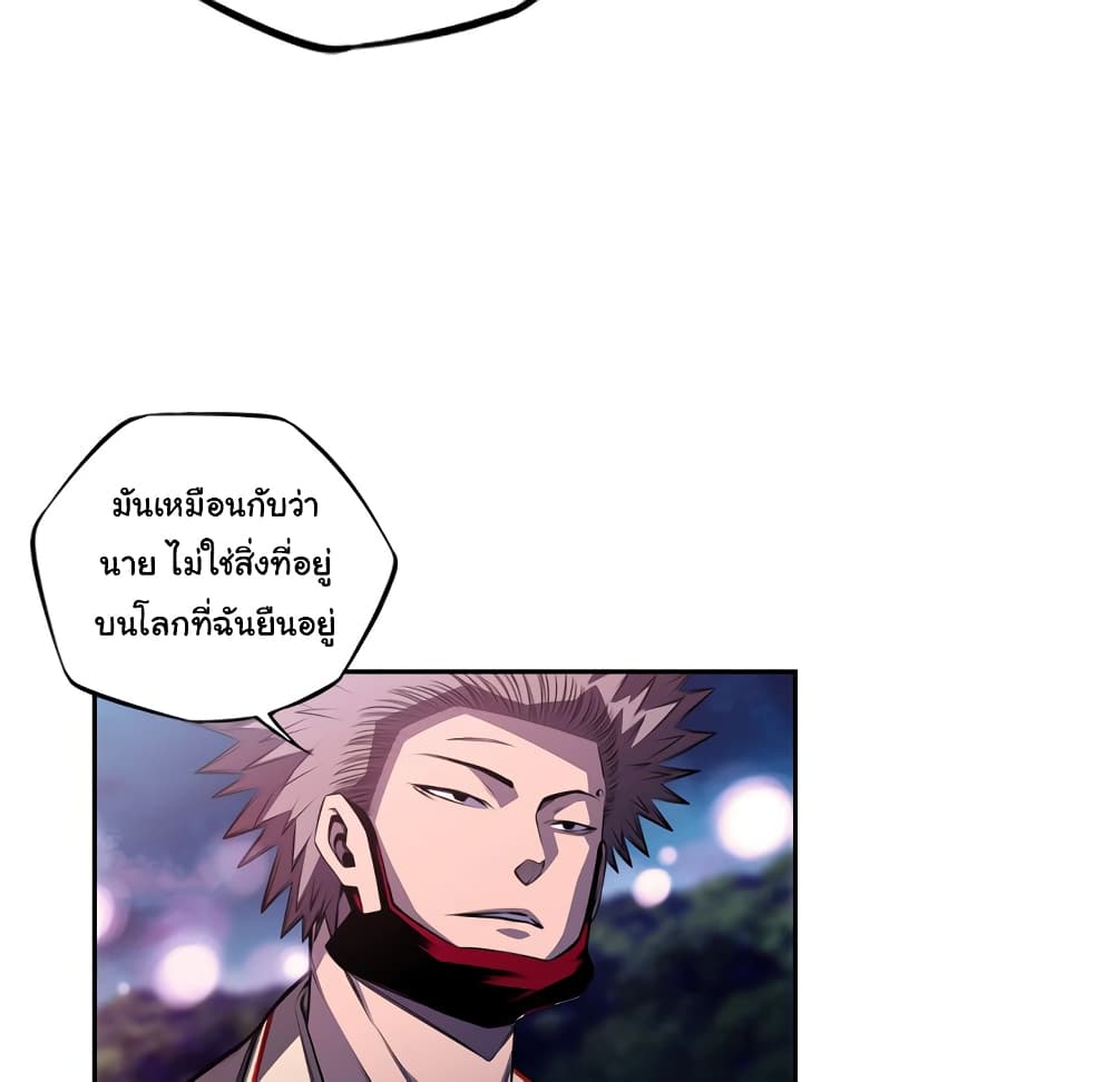 Read Supernova TH Manga Online