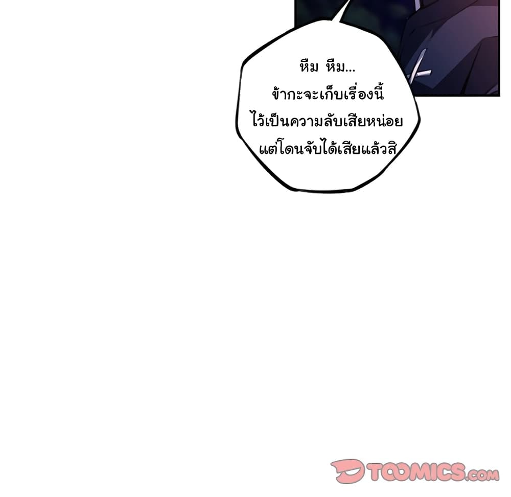 Read Supernova TH Manga Online