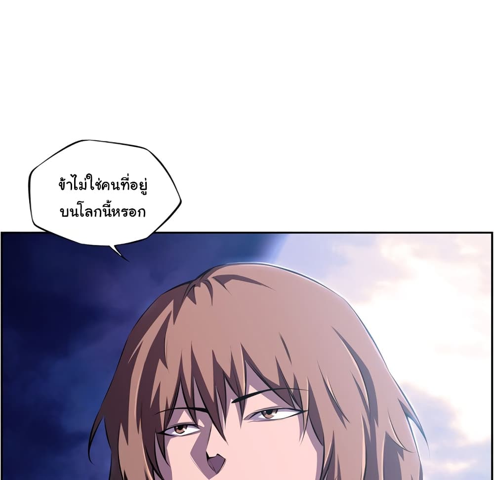 Read Supernova TH Manga Online