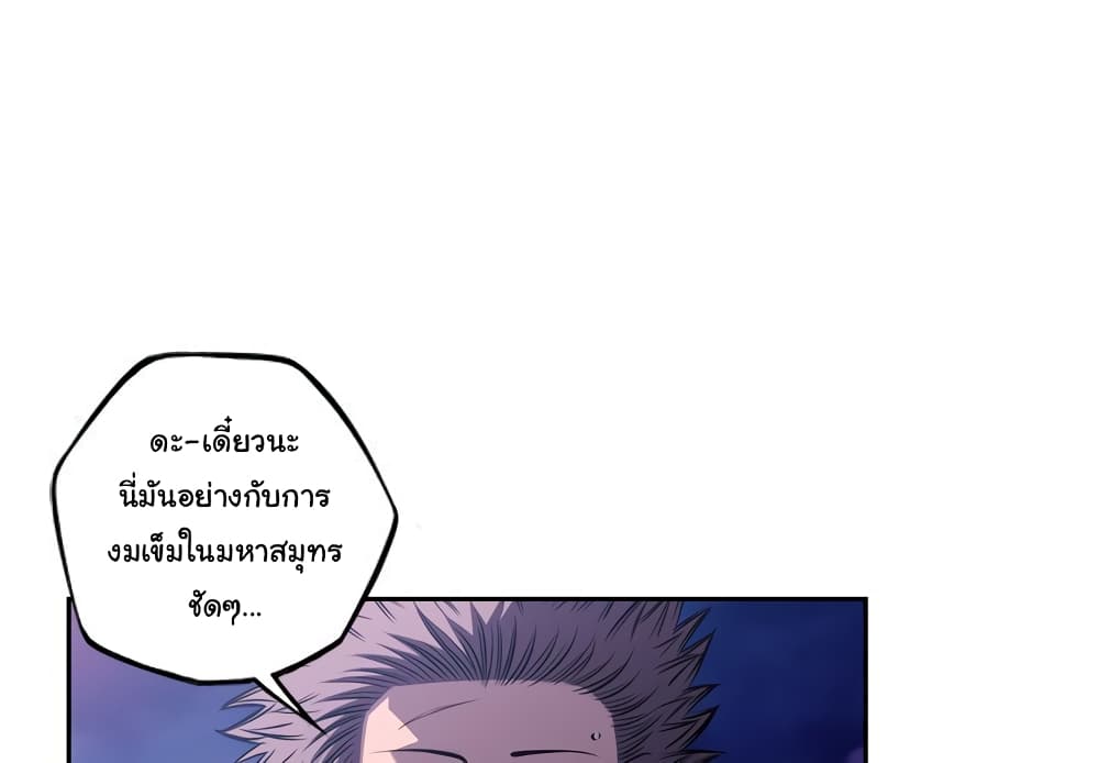 Read Supernova TH Manga Online