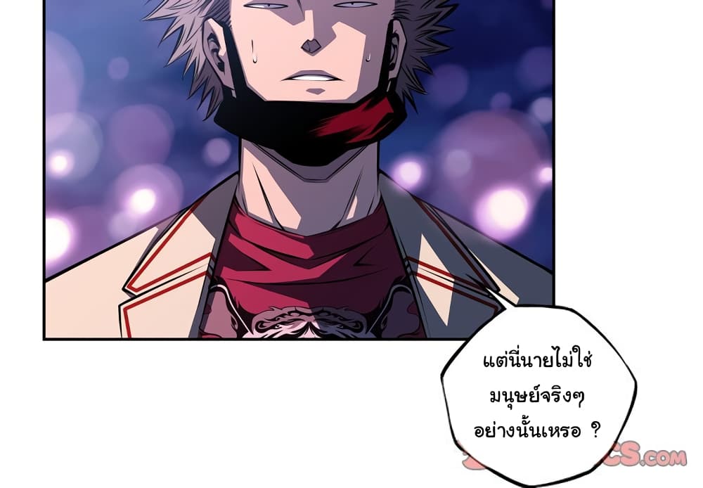 Read Supernova TH Manga Online