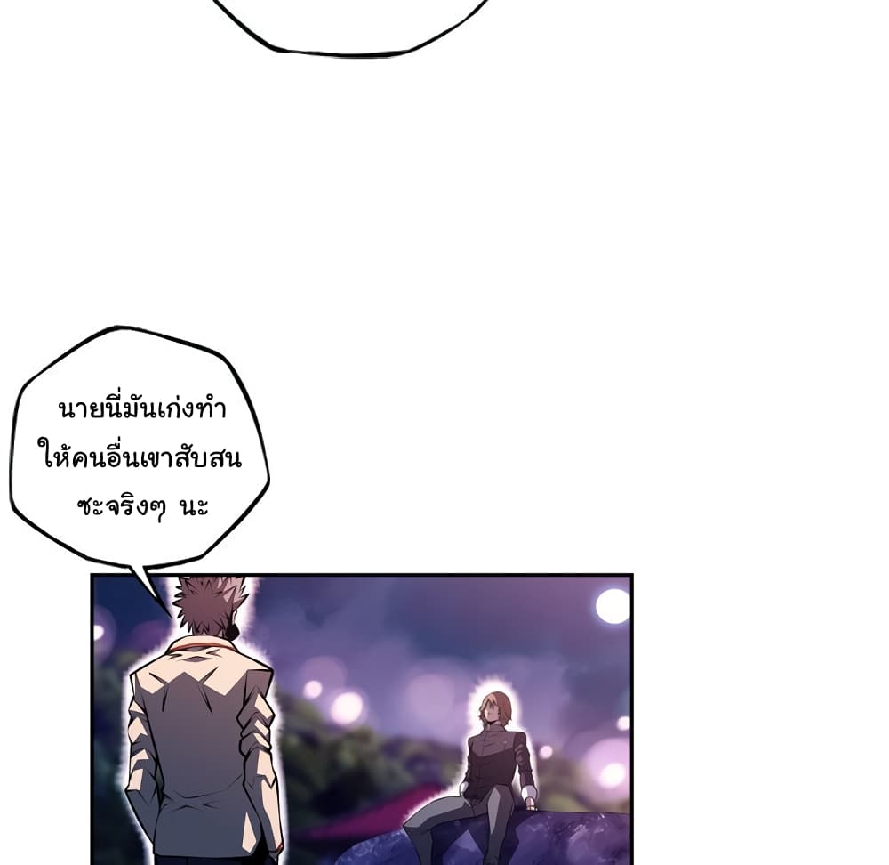 Read Supernova TH Manga Online