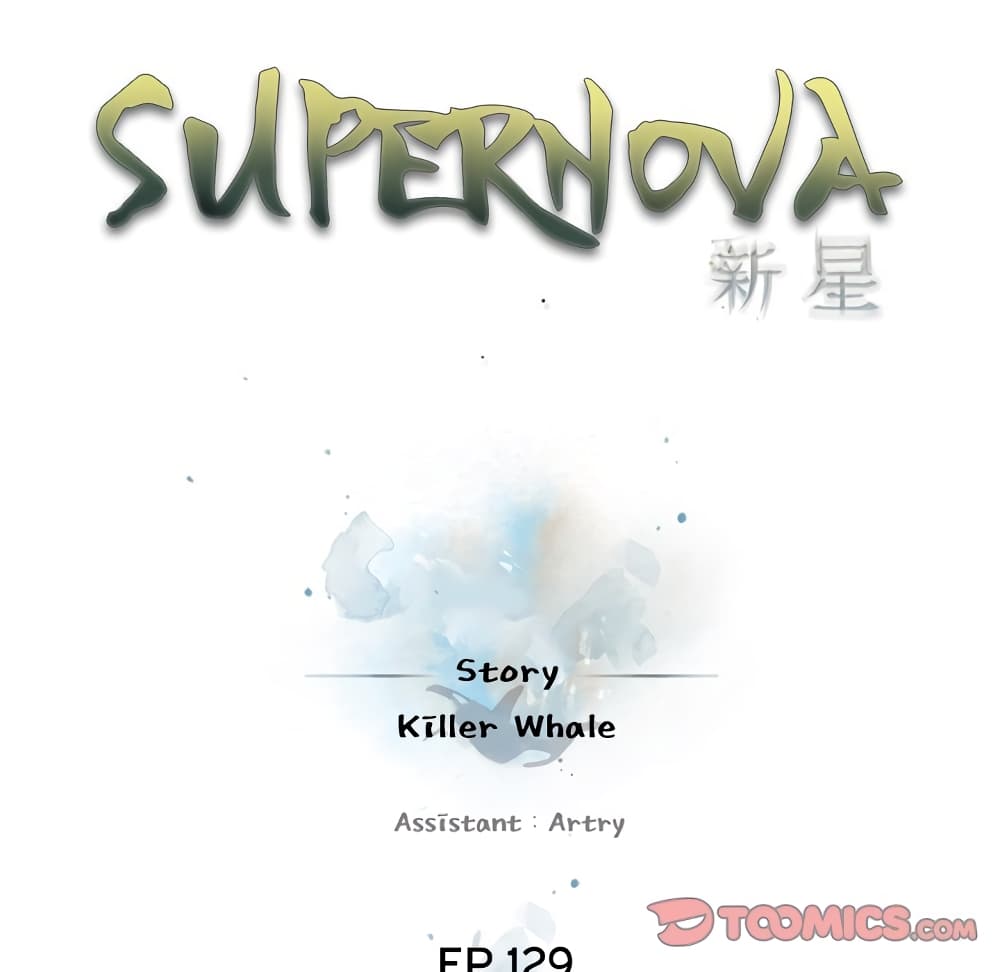 Read Supernova TH Manga Online